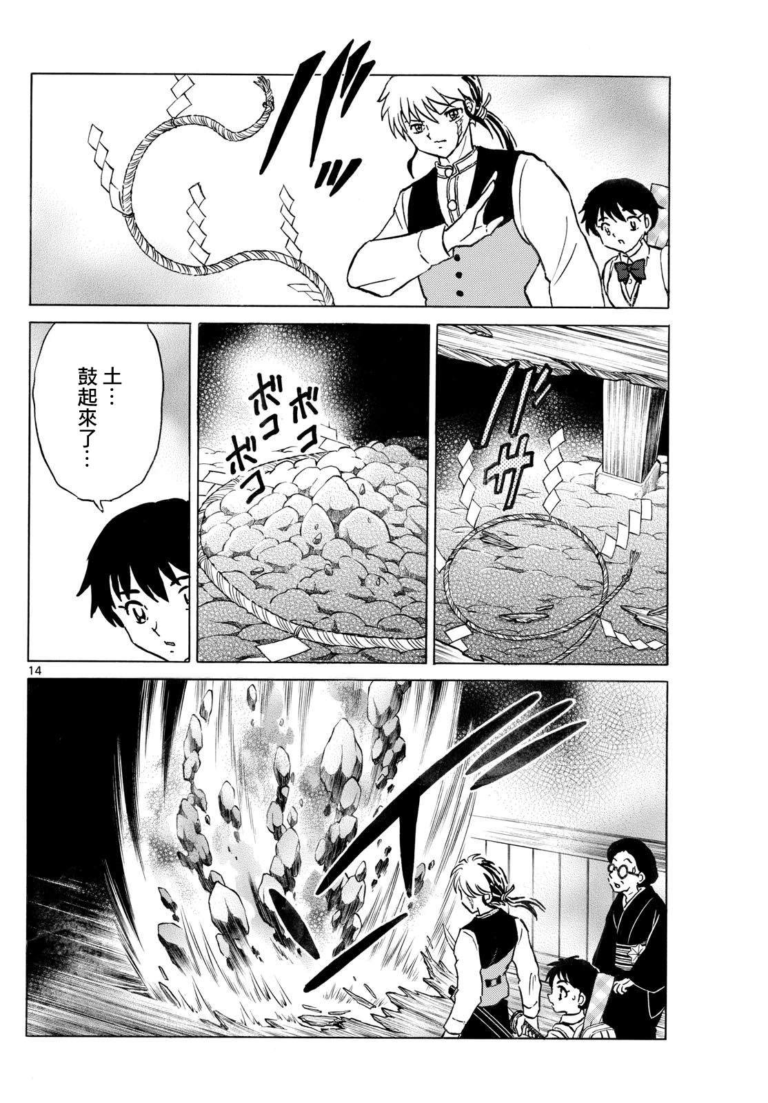 第14页