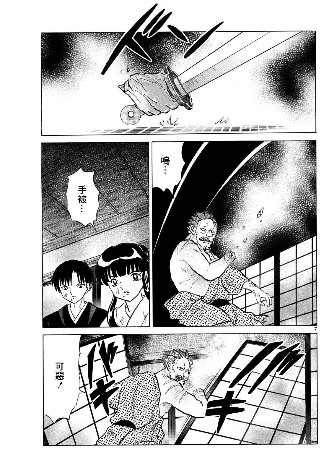 第7页