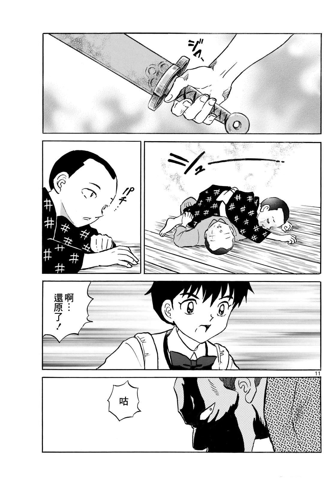 第11页