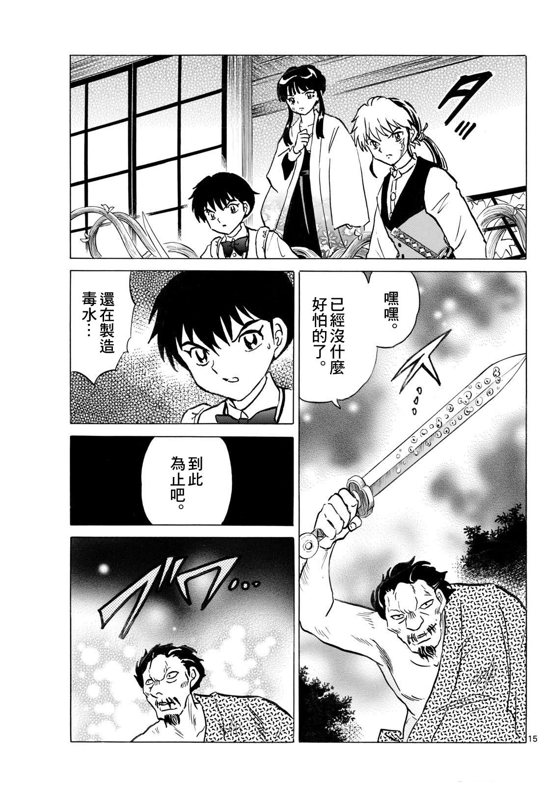 第15页