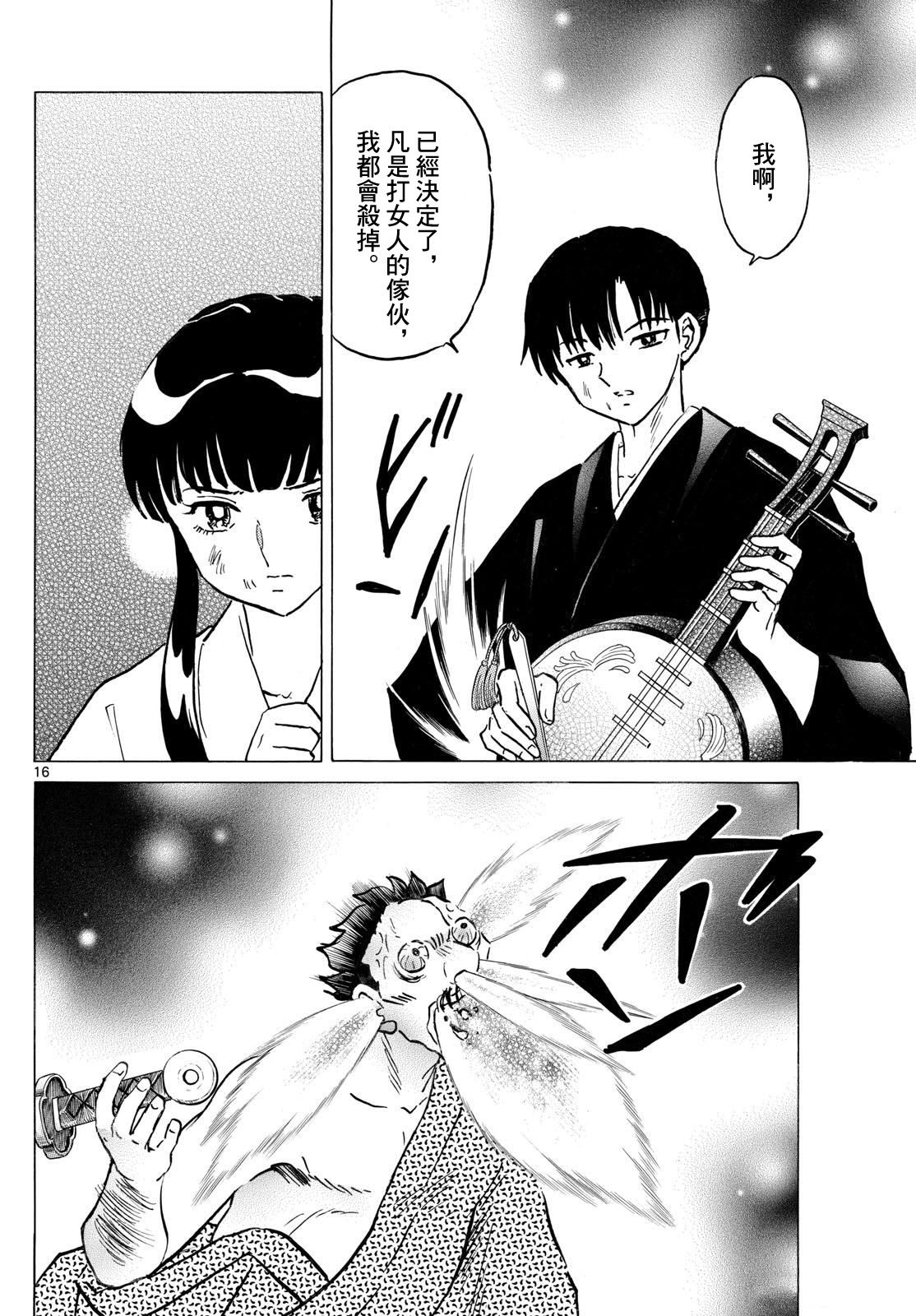 第16页