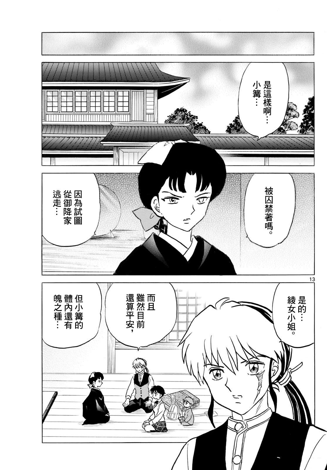 第13页