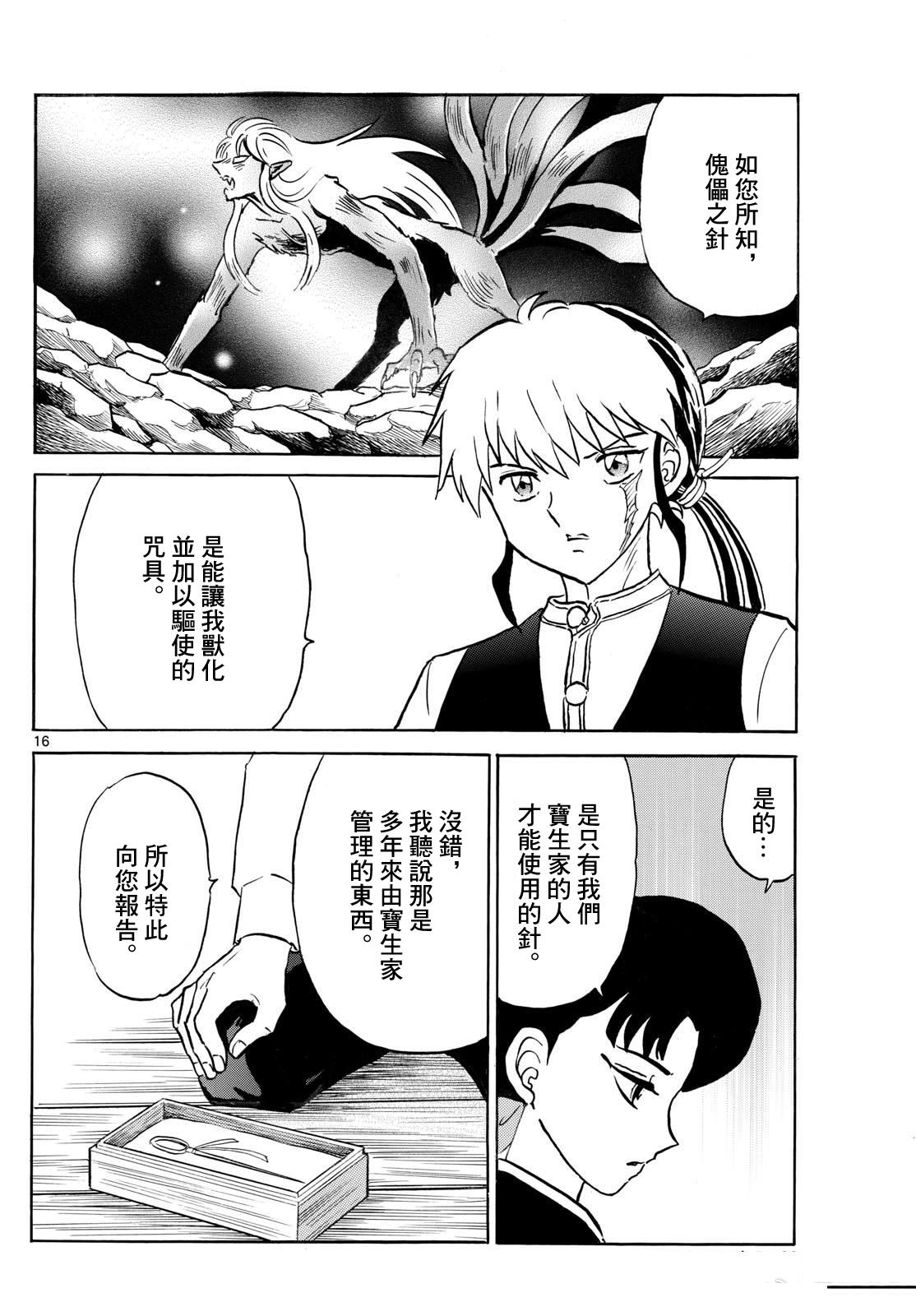 第16页