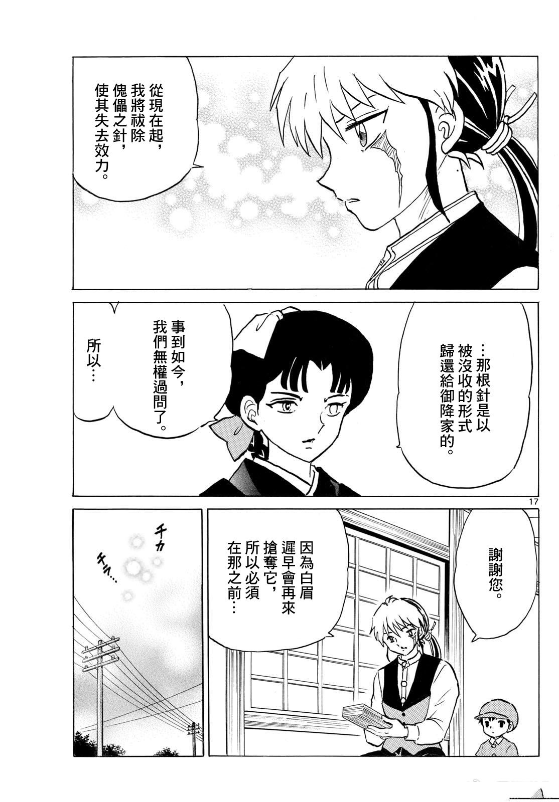 第17页
