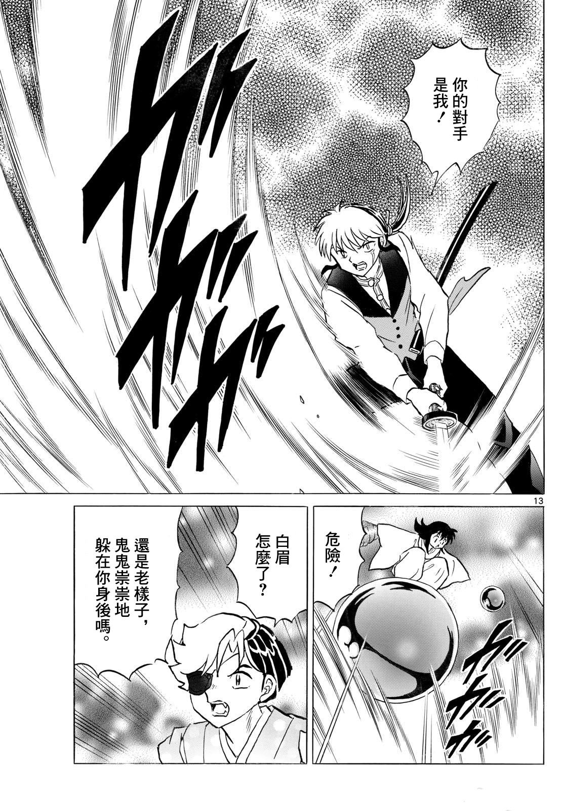 第13页
