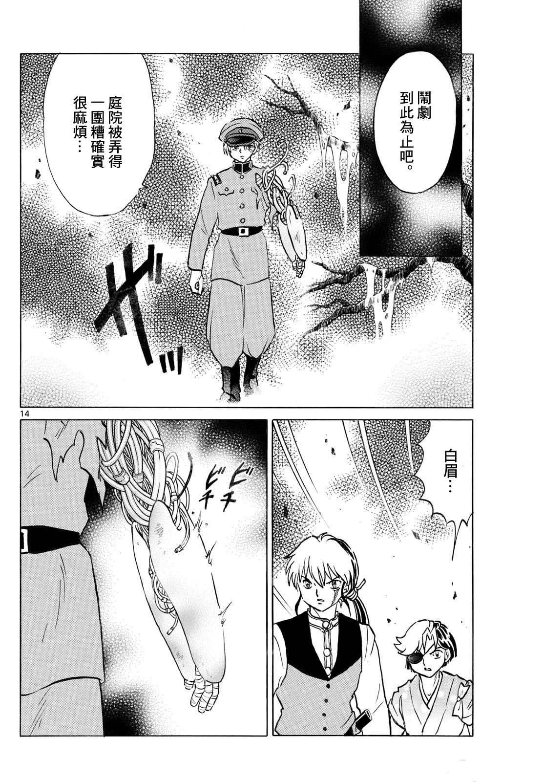 第14页