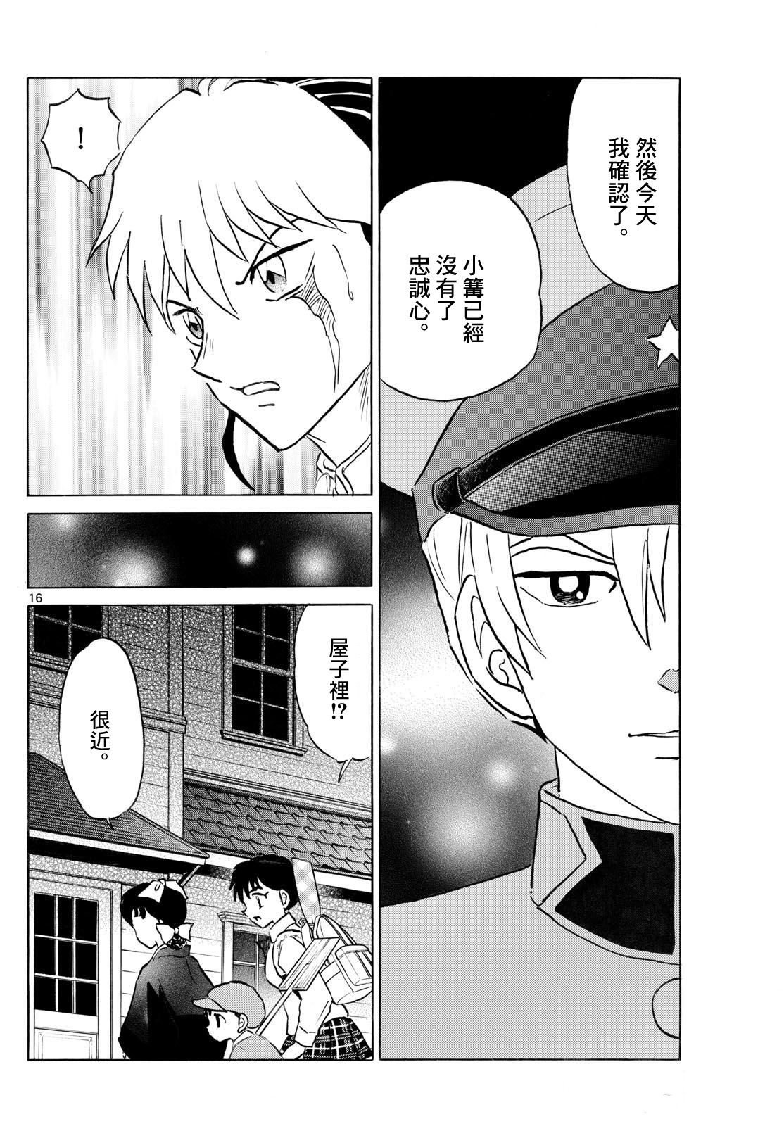 第16页
