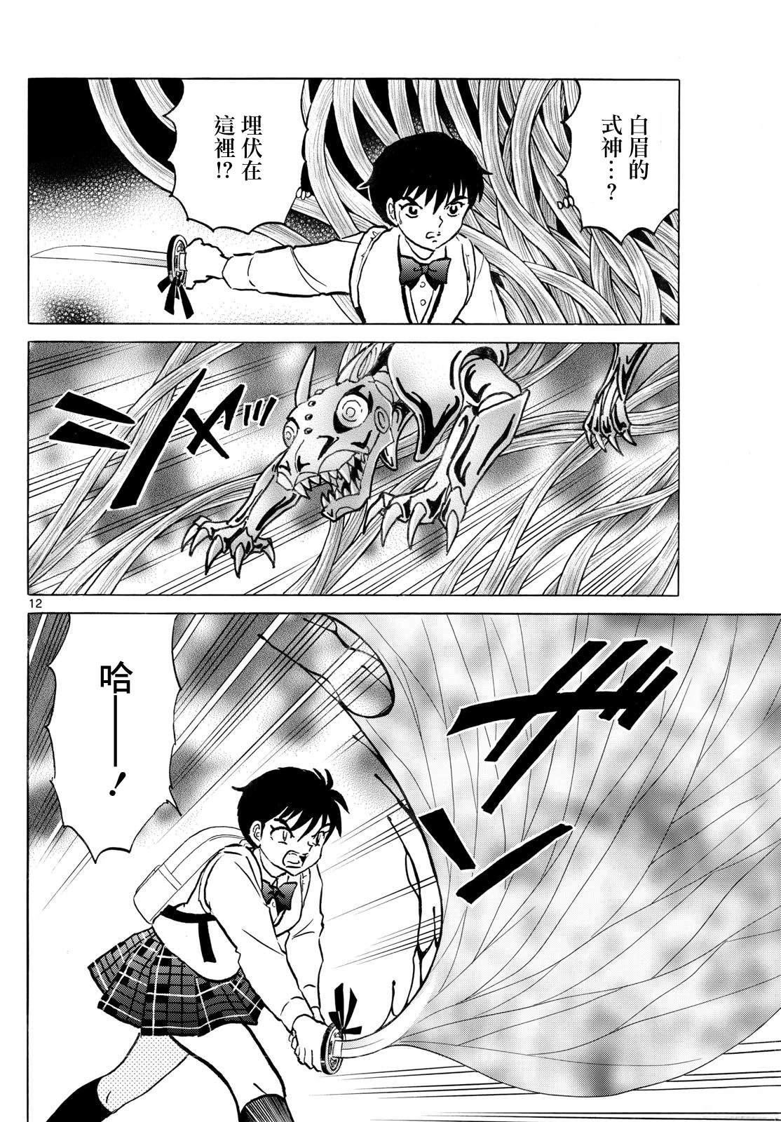 第12页