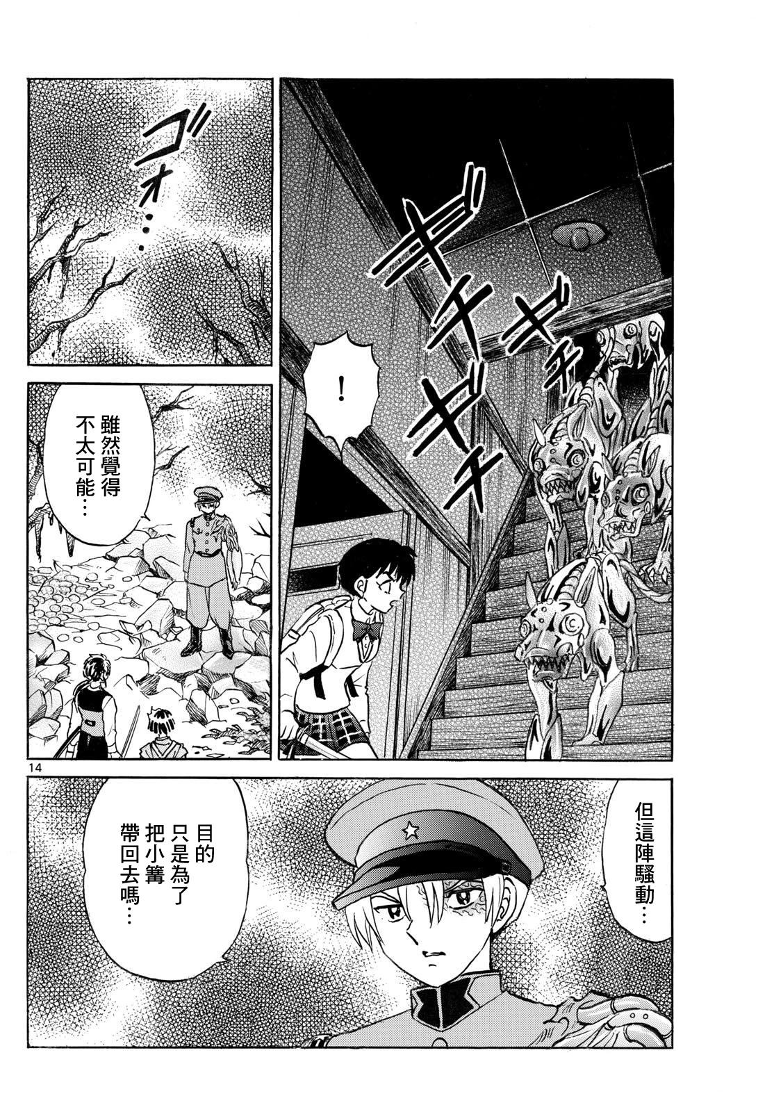 第14页