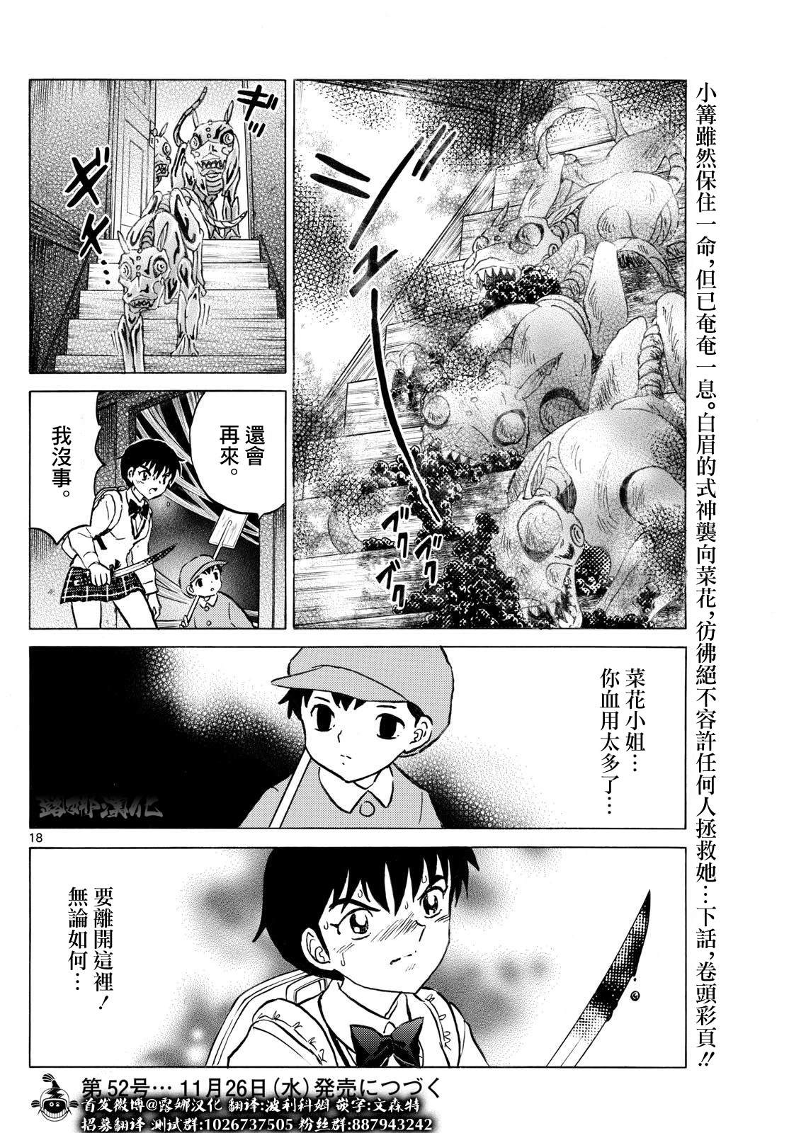 第18页