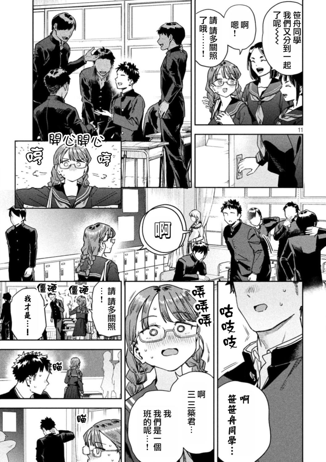 第11页