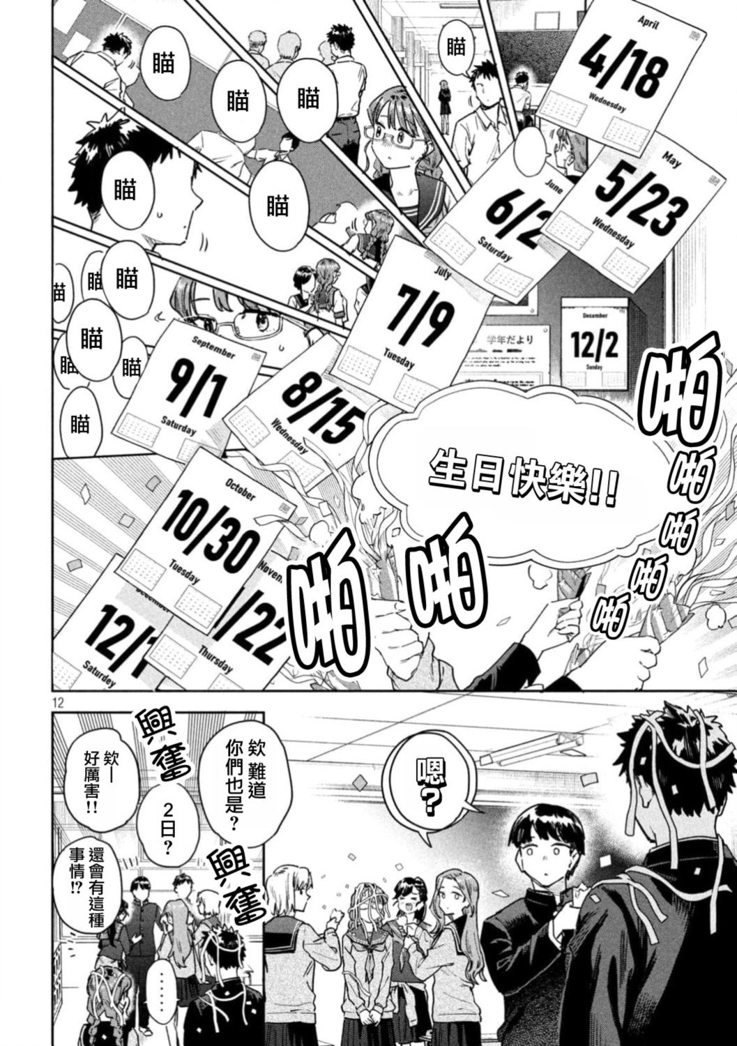 第12页