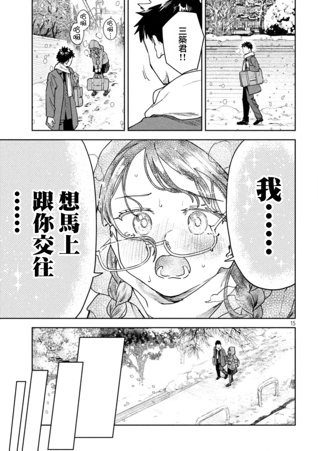 第15页