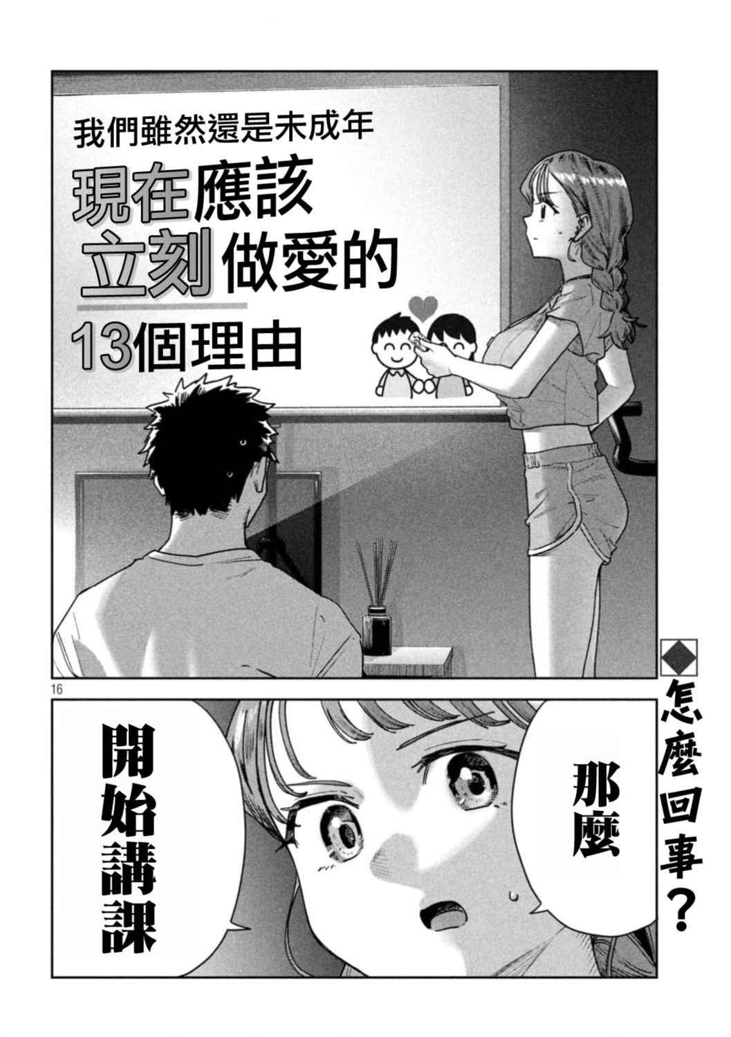 第16页