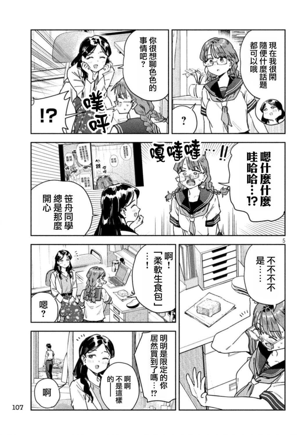 第5页
