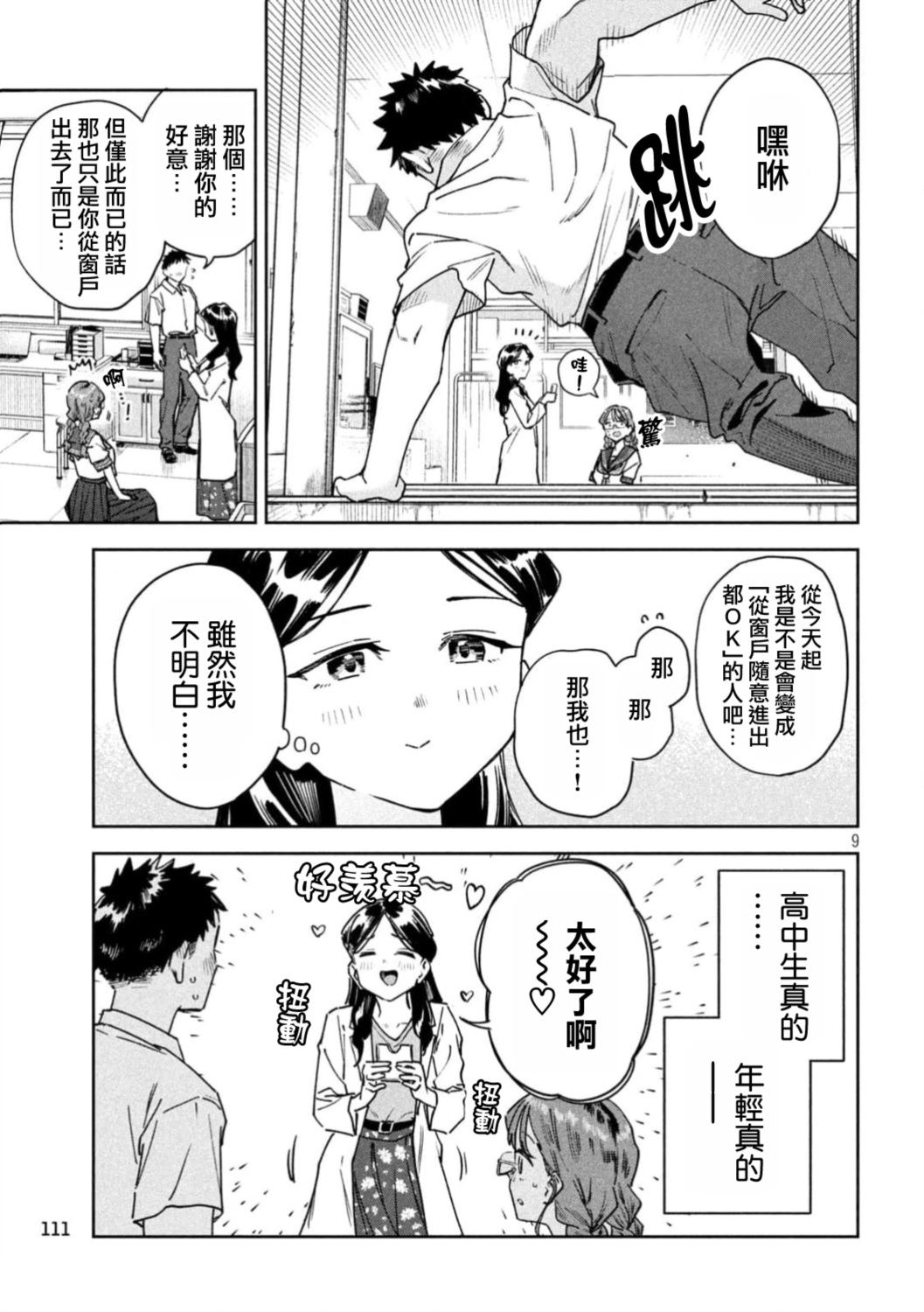 第9页