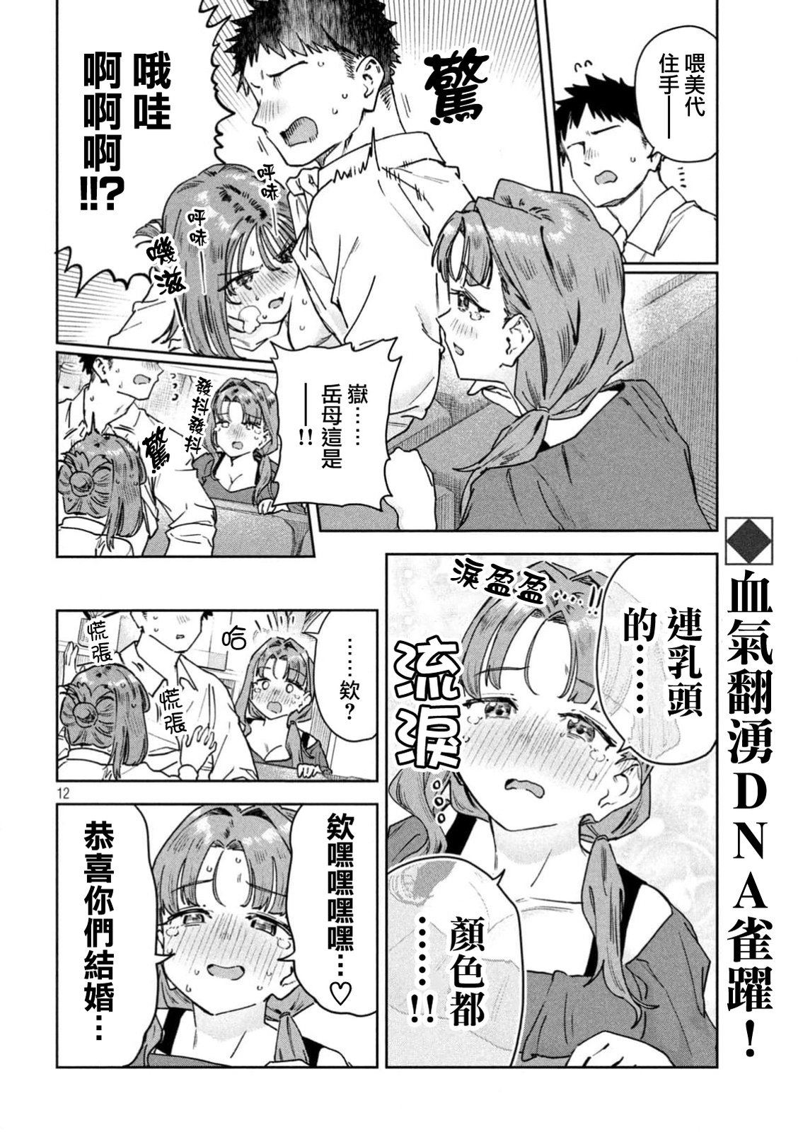 第12页