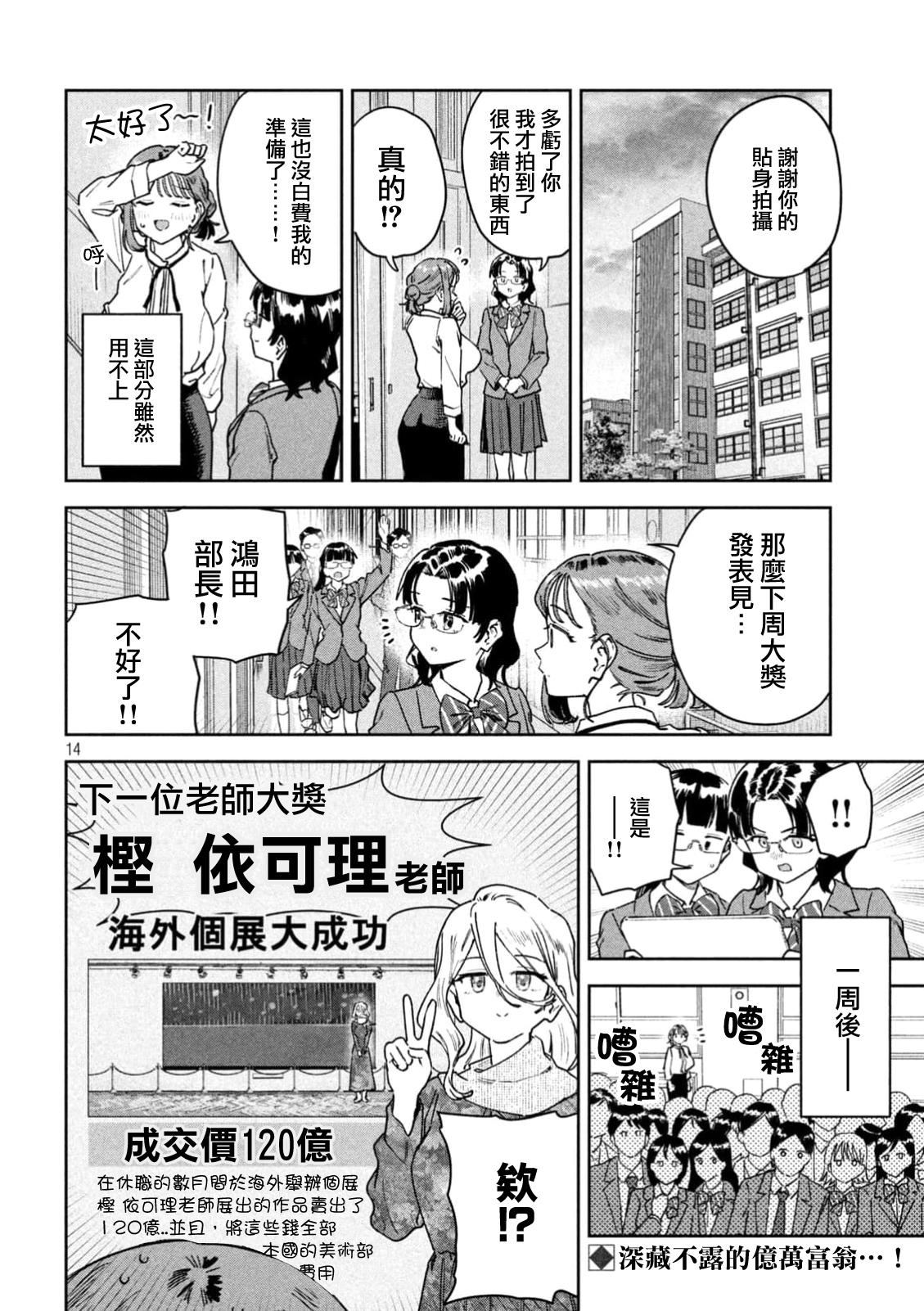 第14页