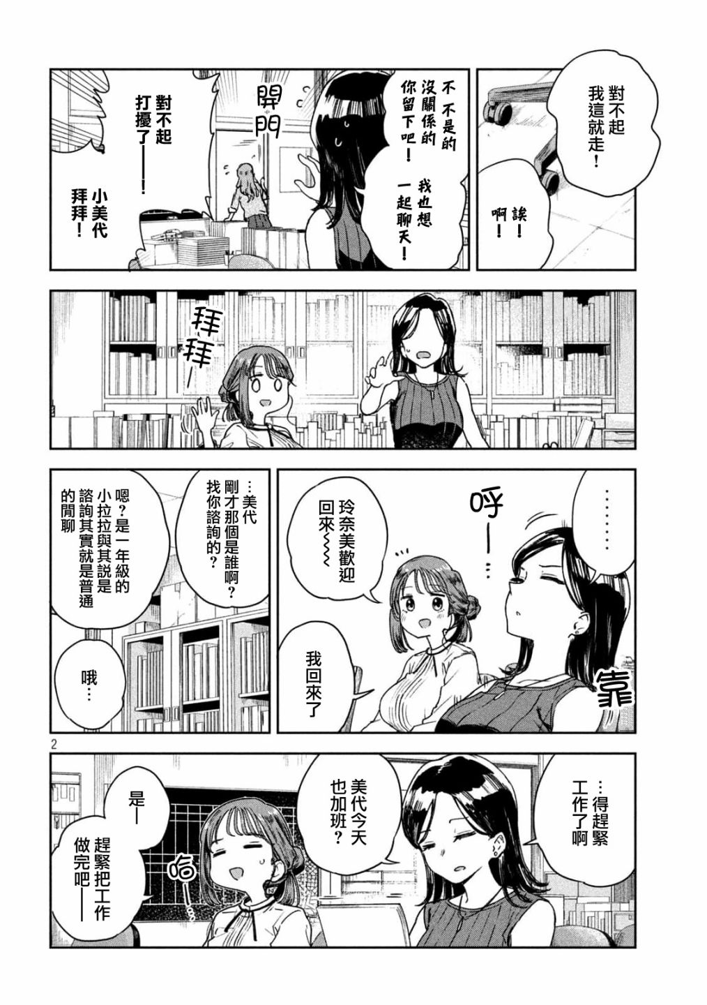 第2页