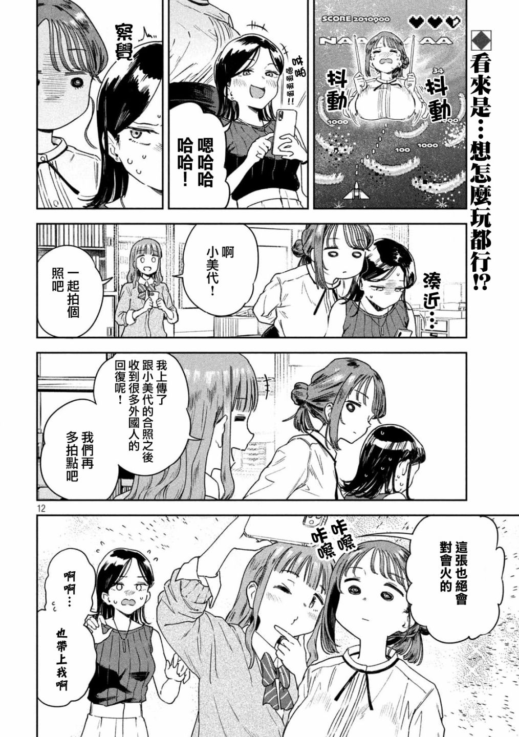 第12页
