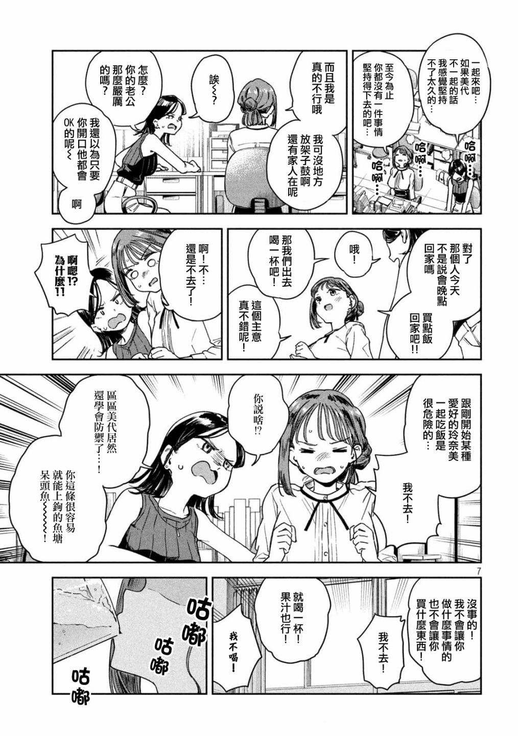 第7页