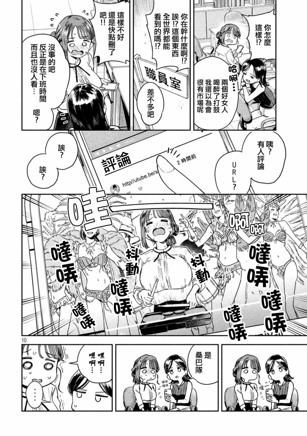 第10页