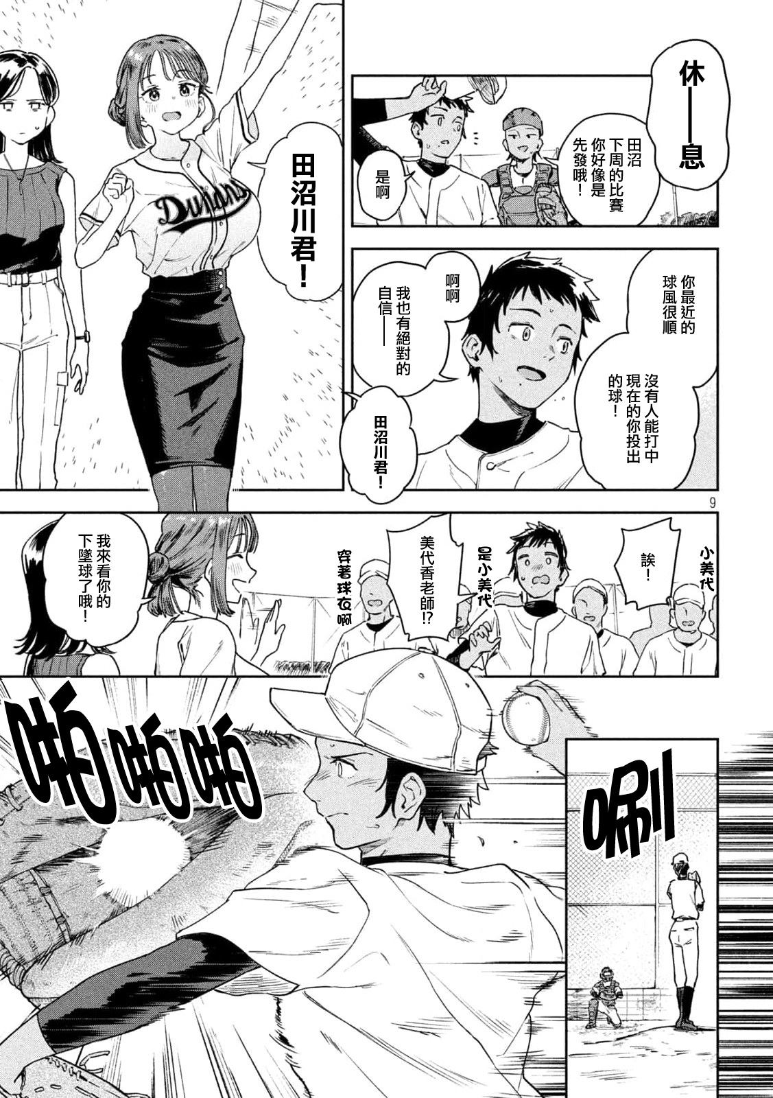 第9页