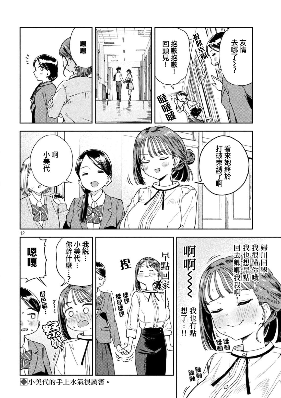 第12页