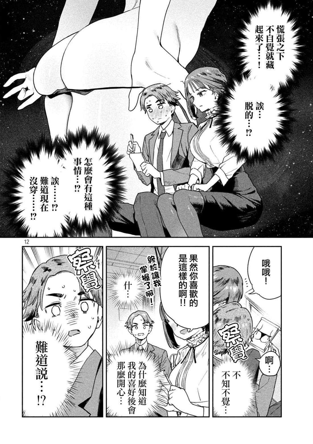 第12页