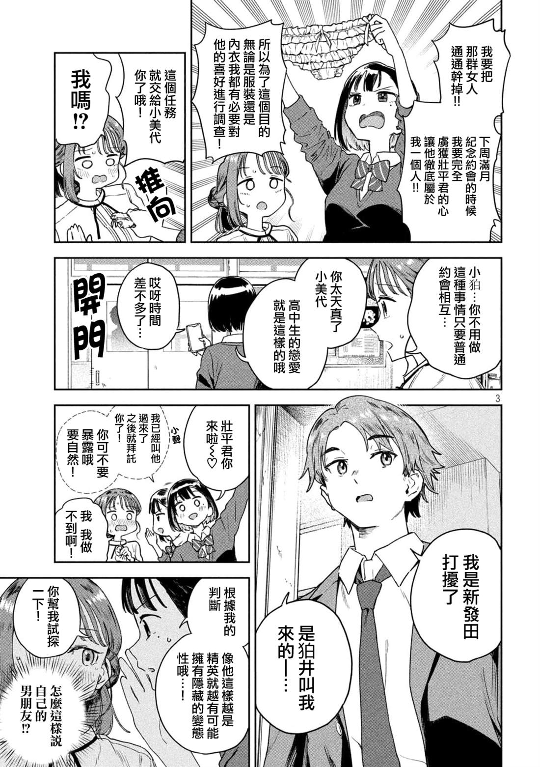第3页