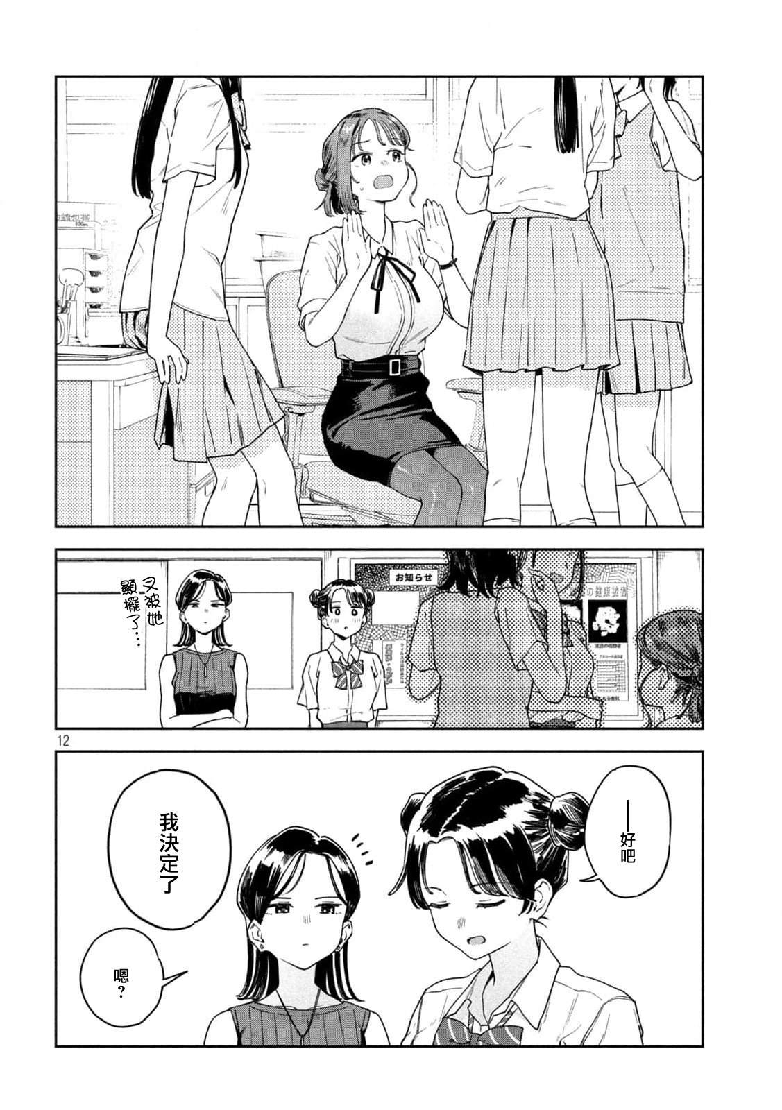第12页