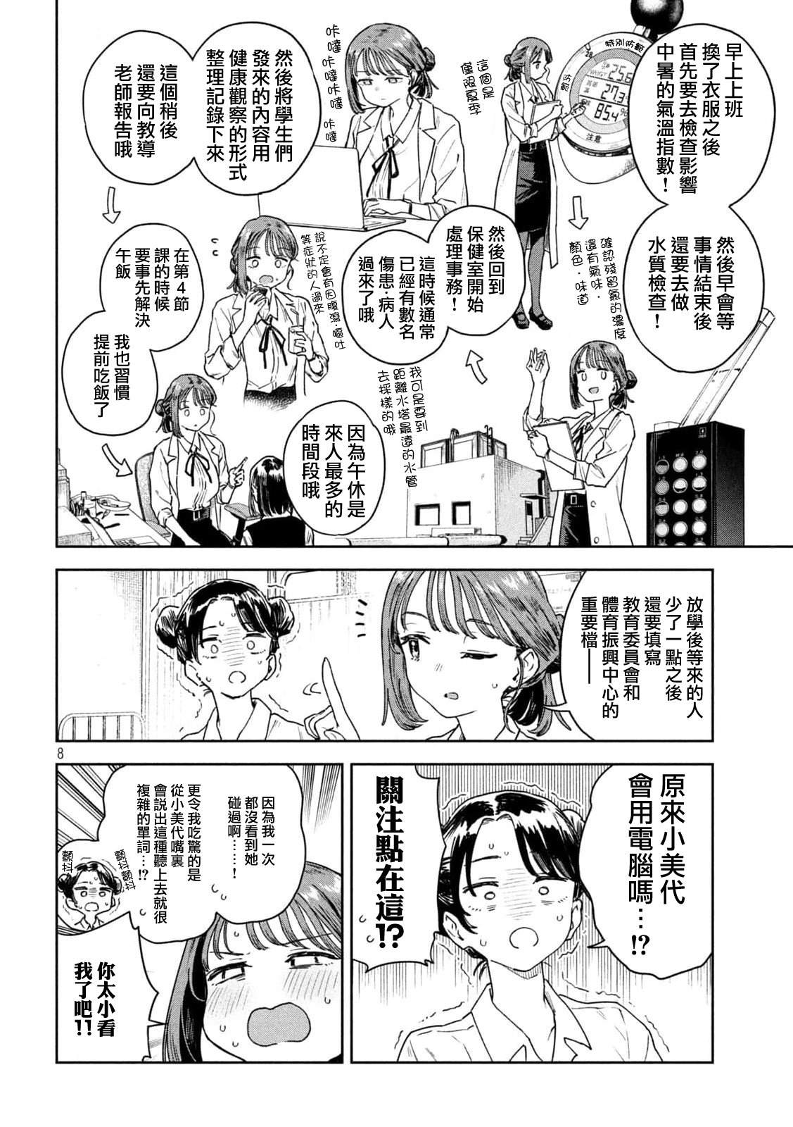 第8页