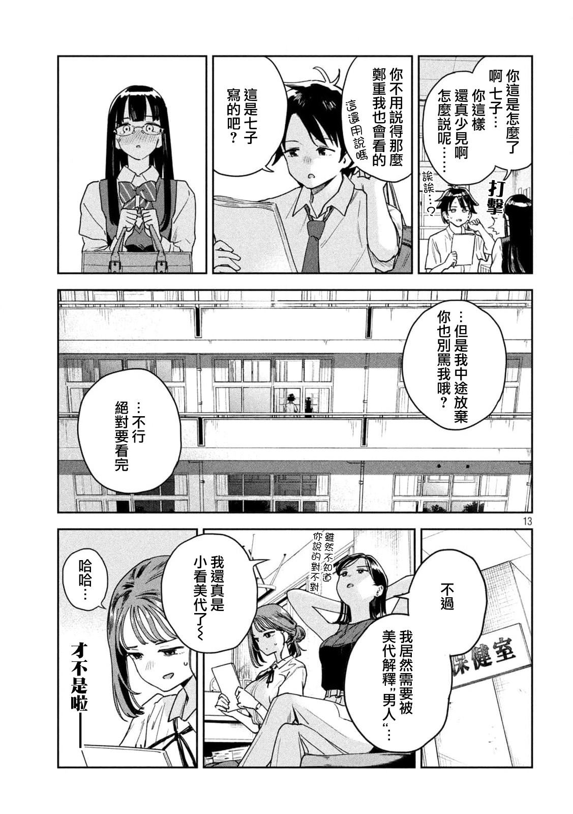 第13页