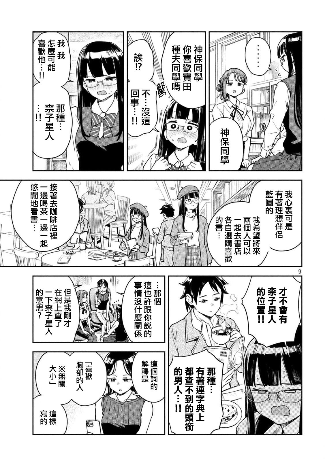 第9页