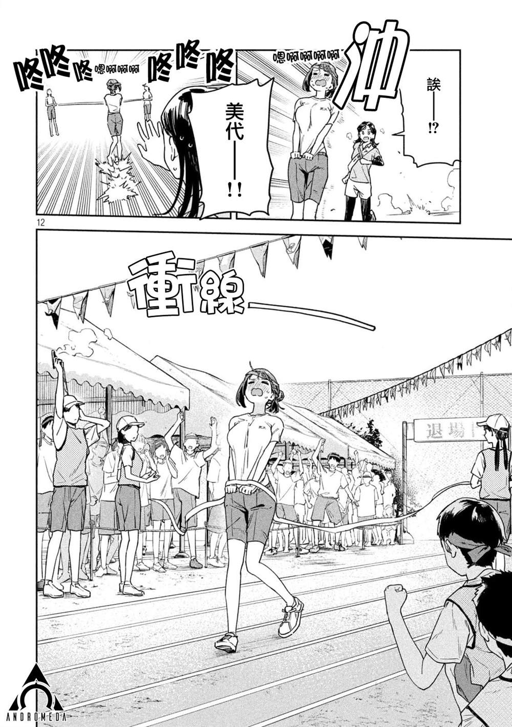 第12页
