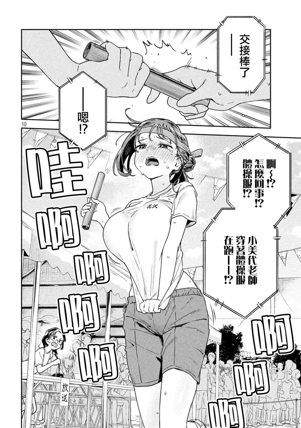 第10页