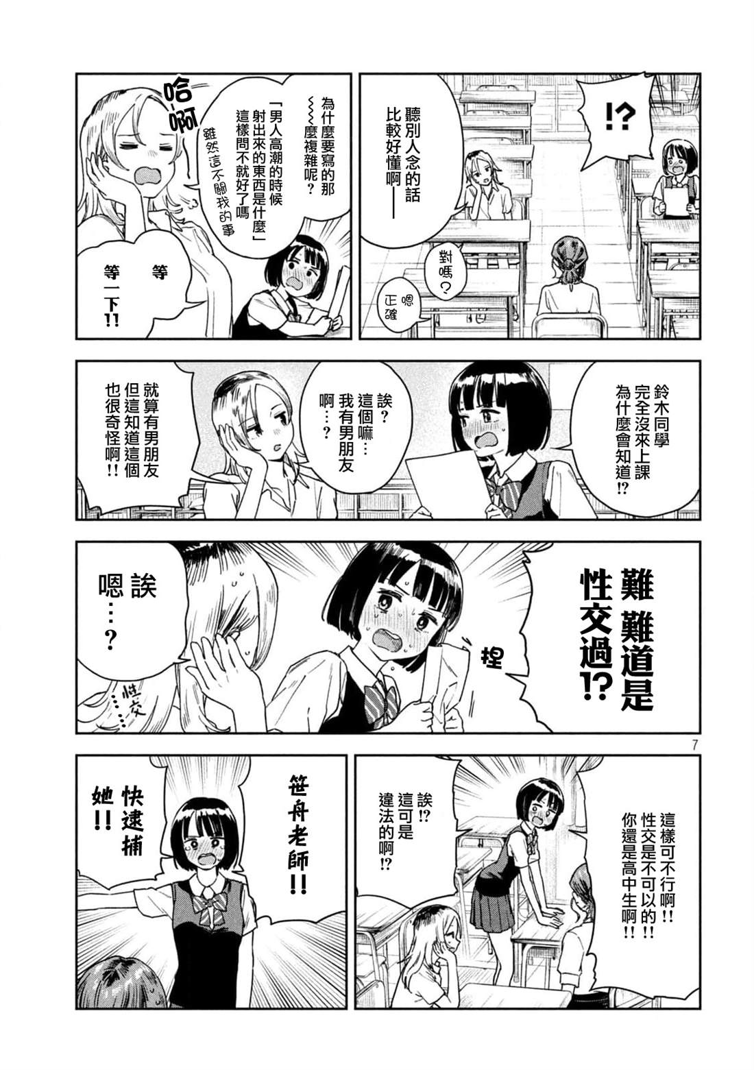 第7页