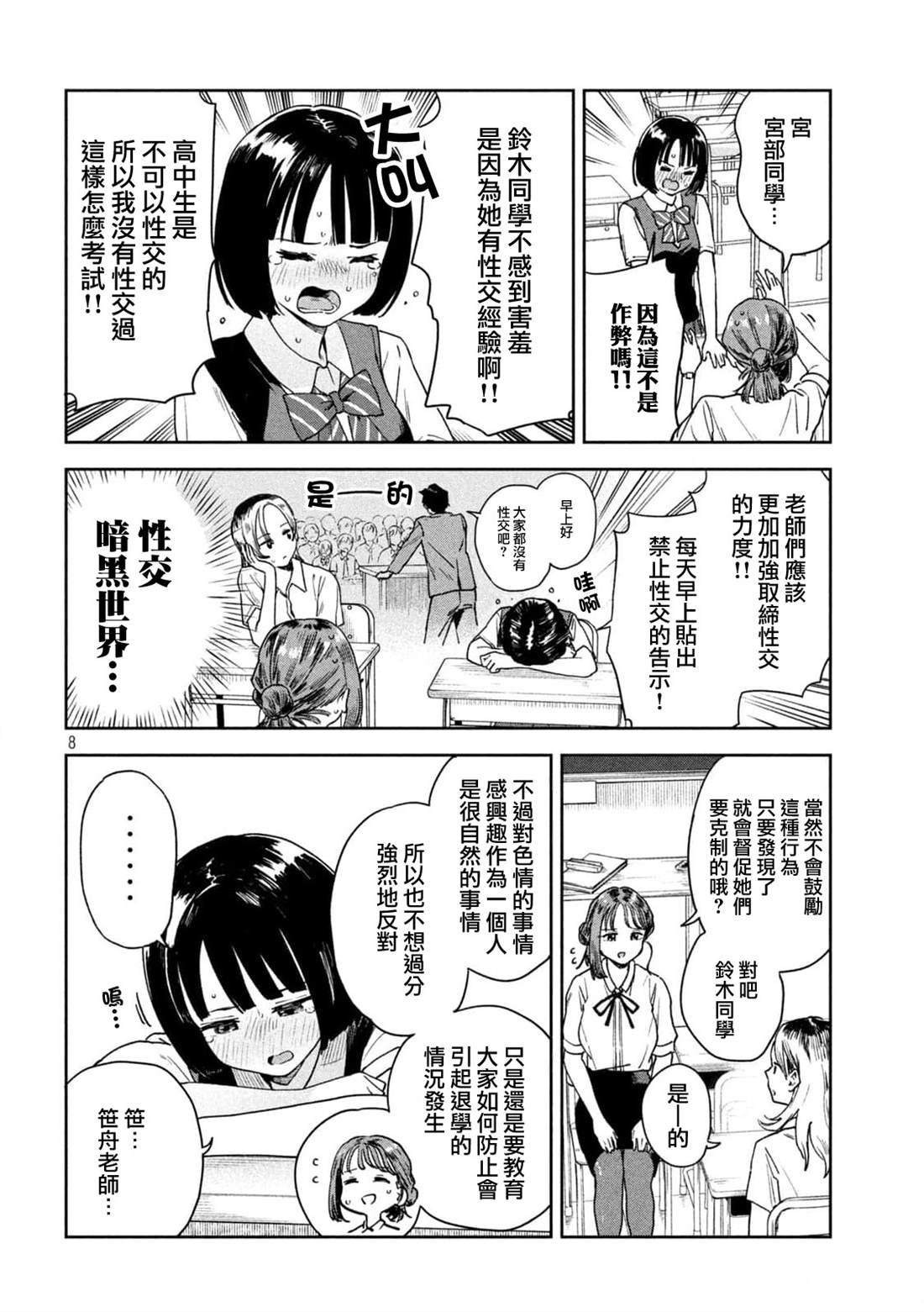 第8页