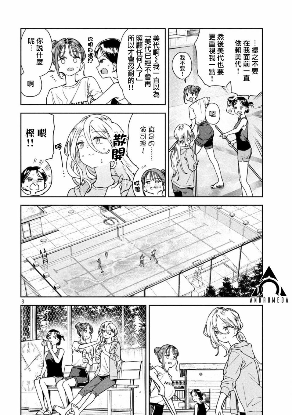 第8页