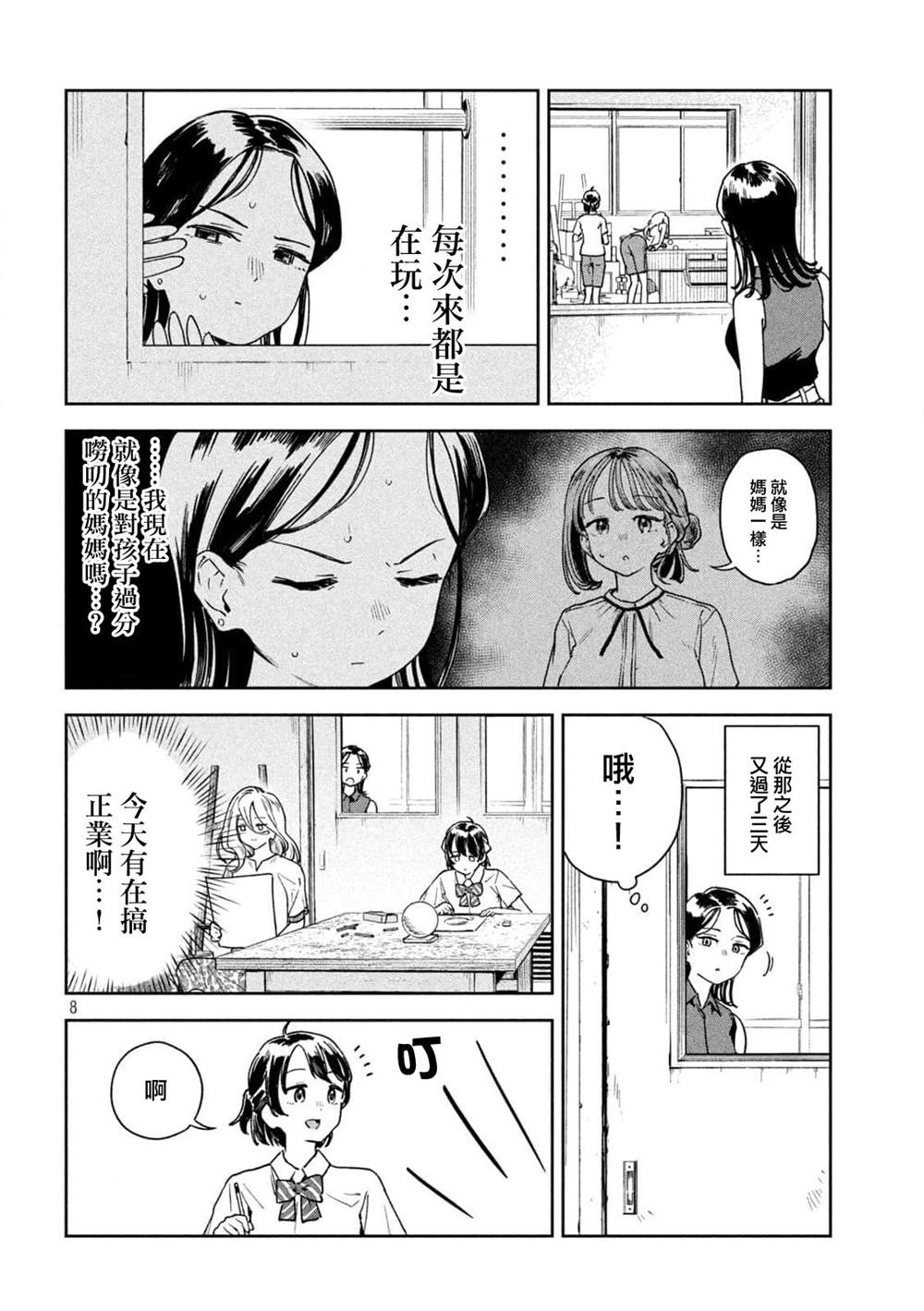 第8页