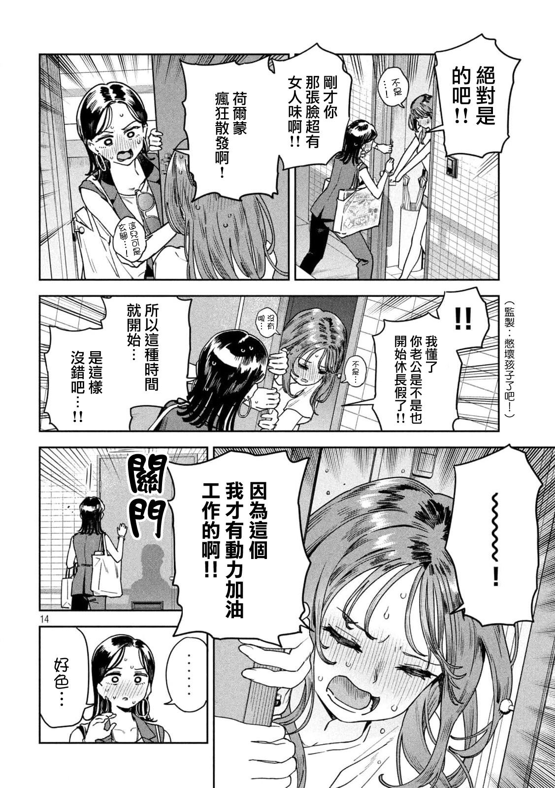 第14页