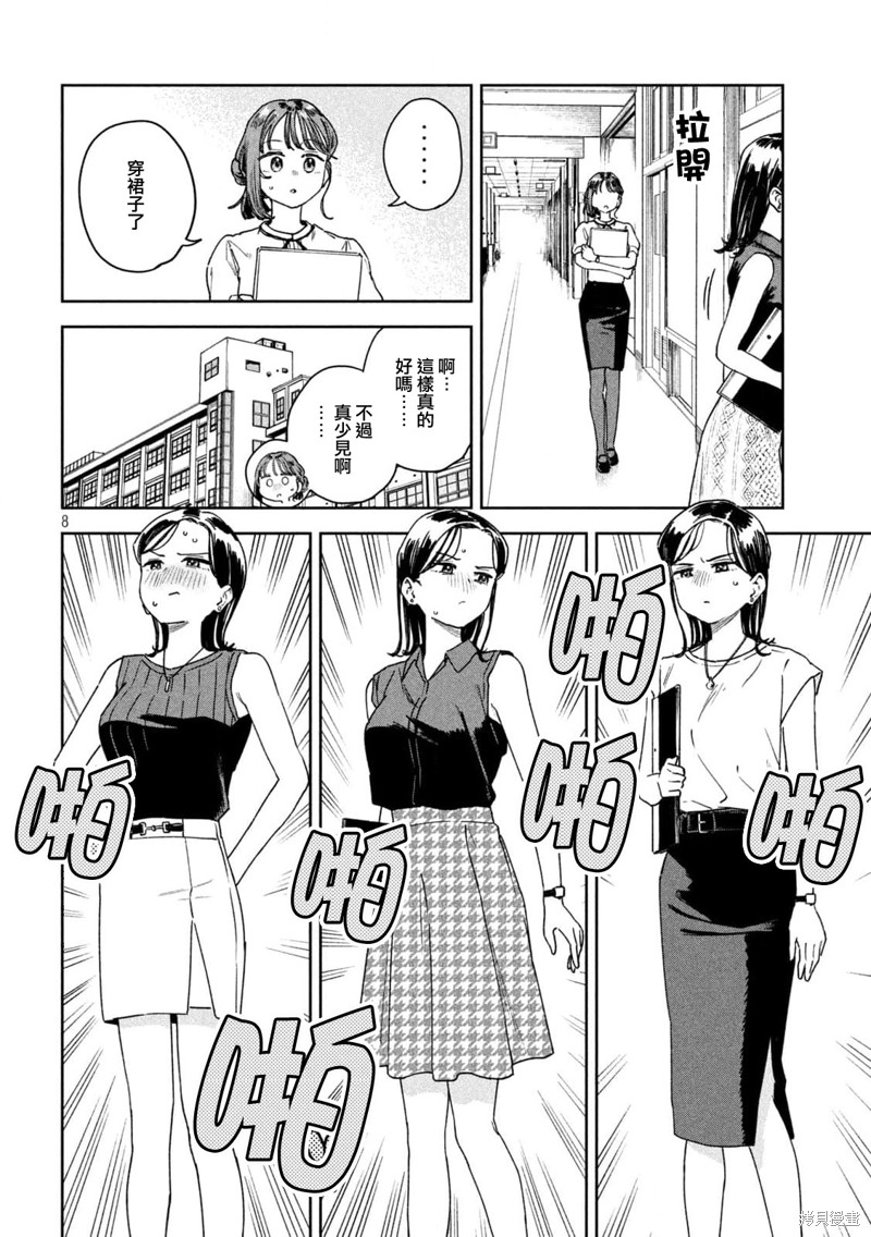 第8页