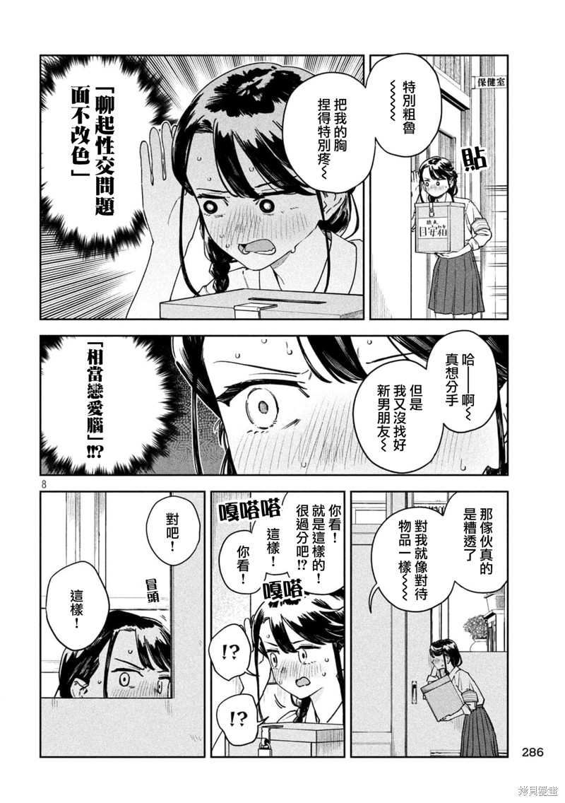 第8页