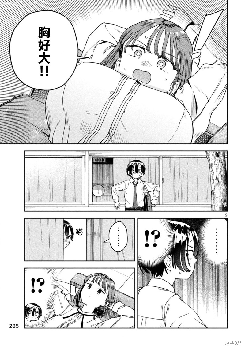 第9页
