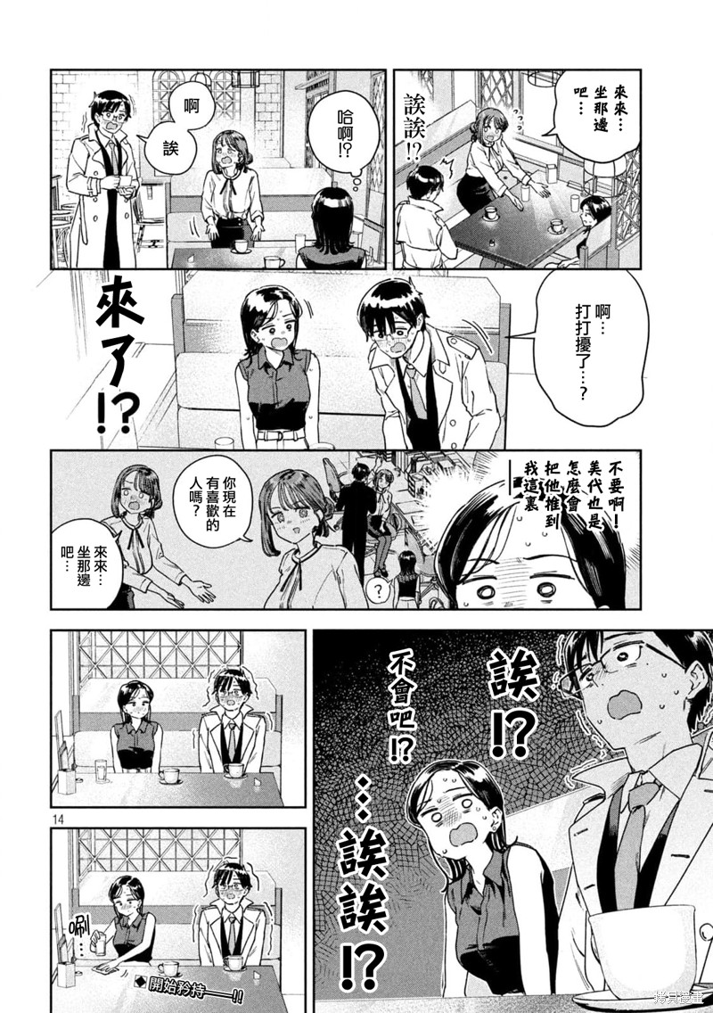 第14页