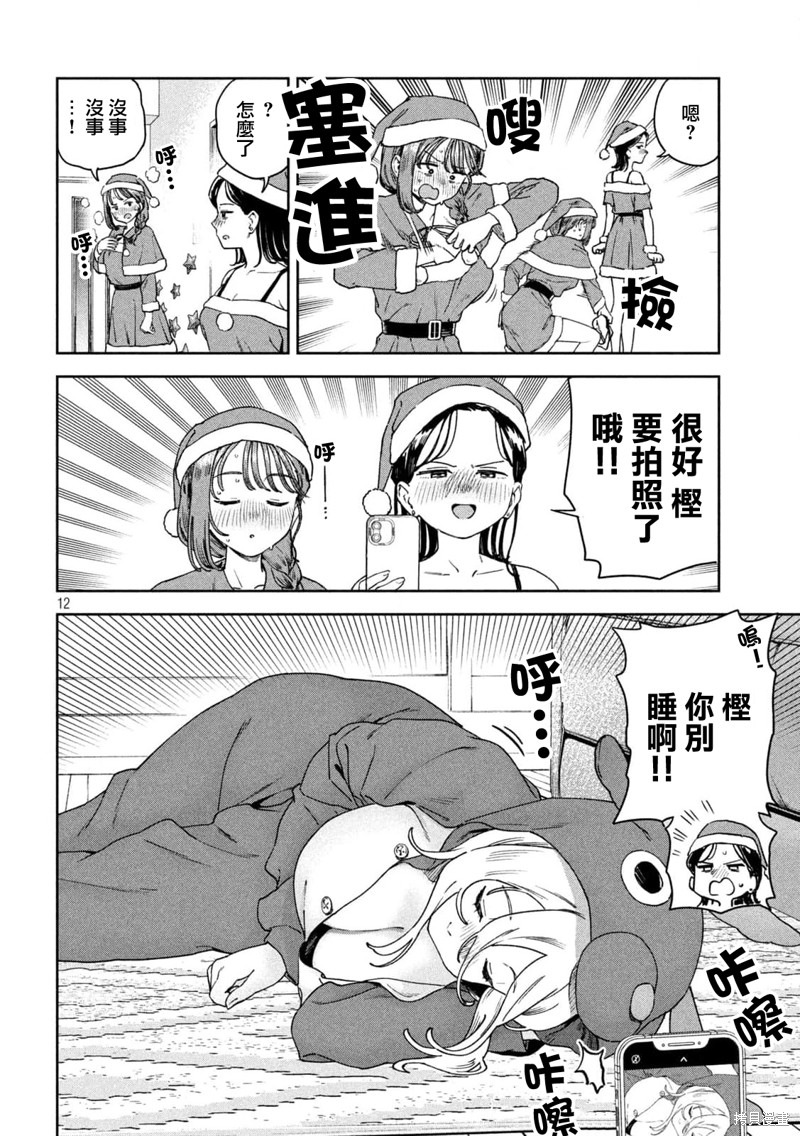 第12页