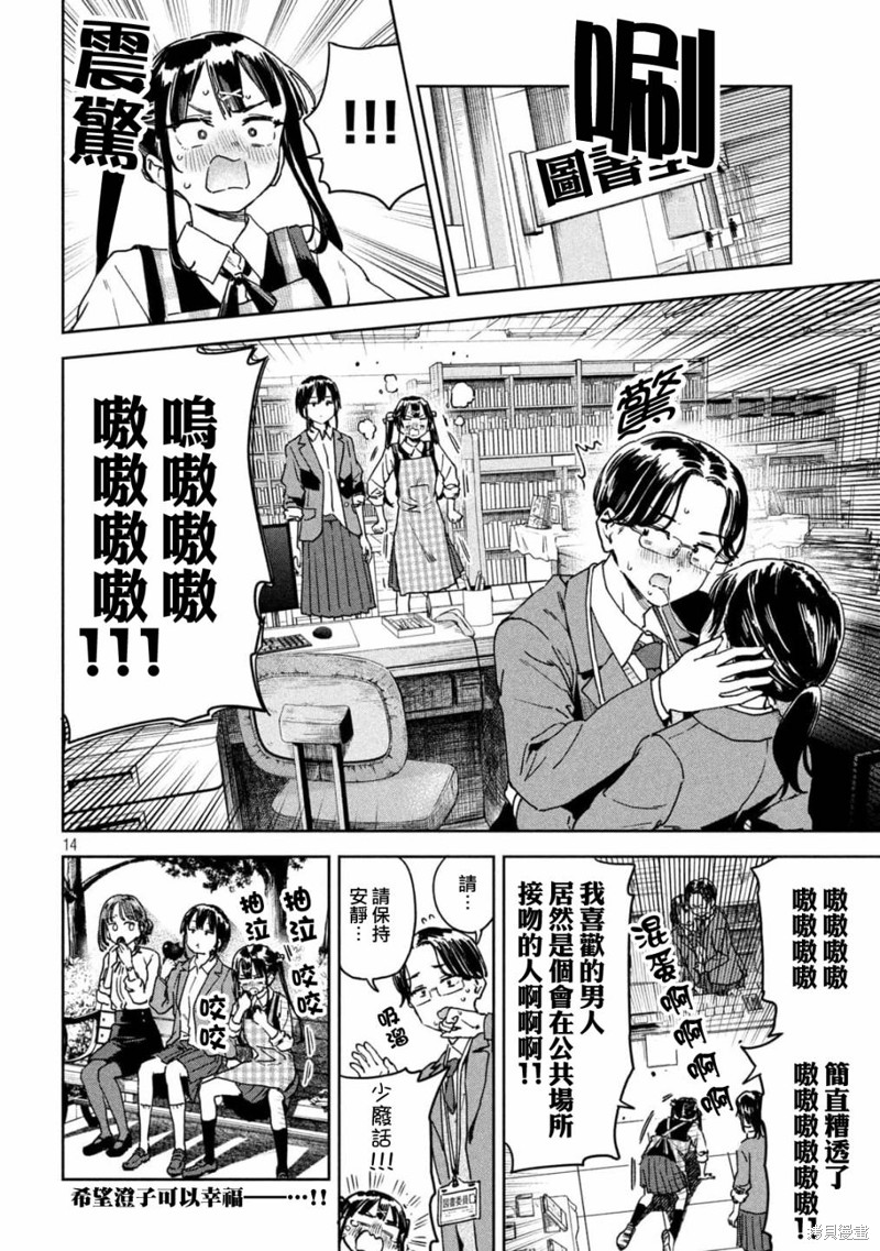 第14页