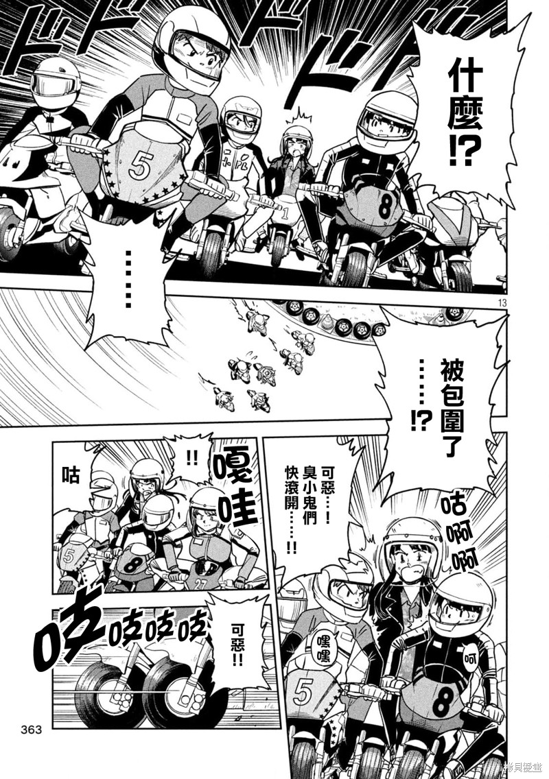 第13页