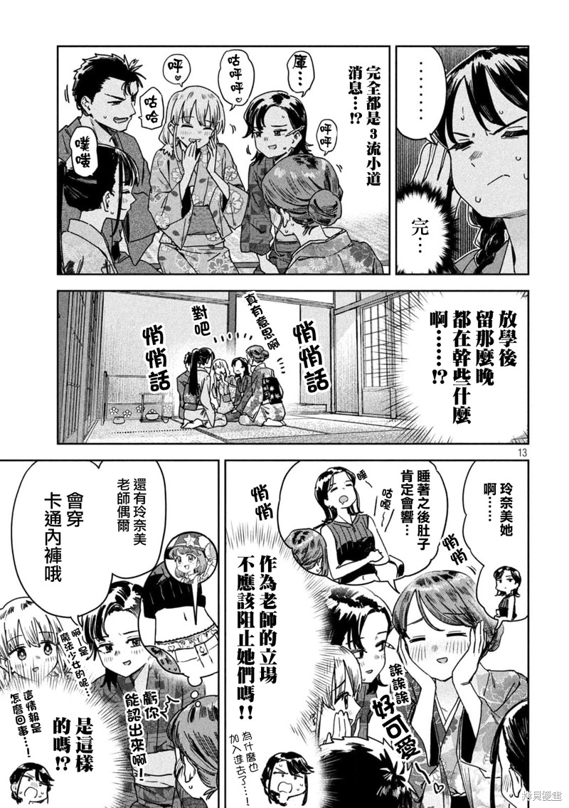 第13页