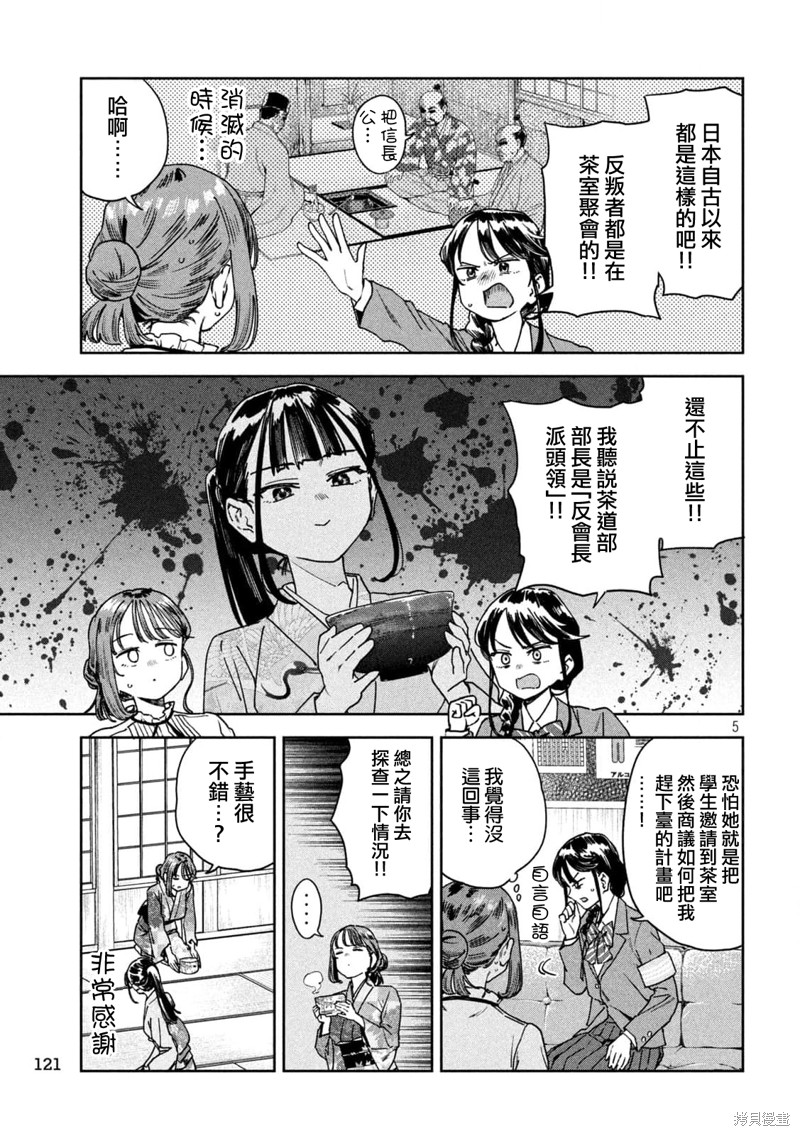 第5页